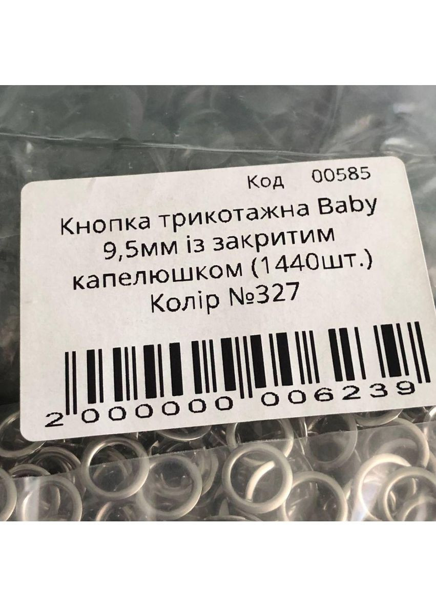 Кнопка Baby 9,5м з закритою шляпкою Хакі 50шт. (327) Plus-plus (352746612)