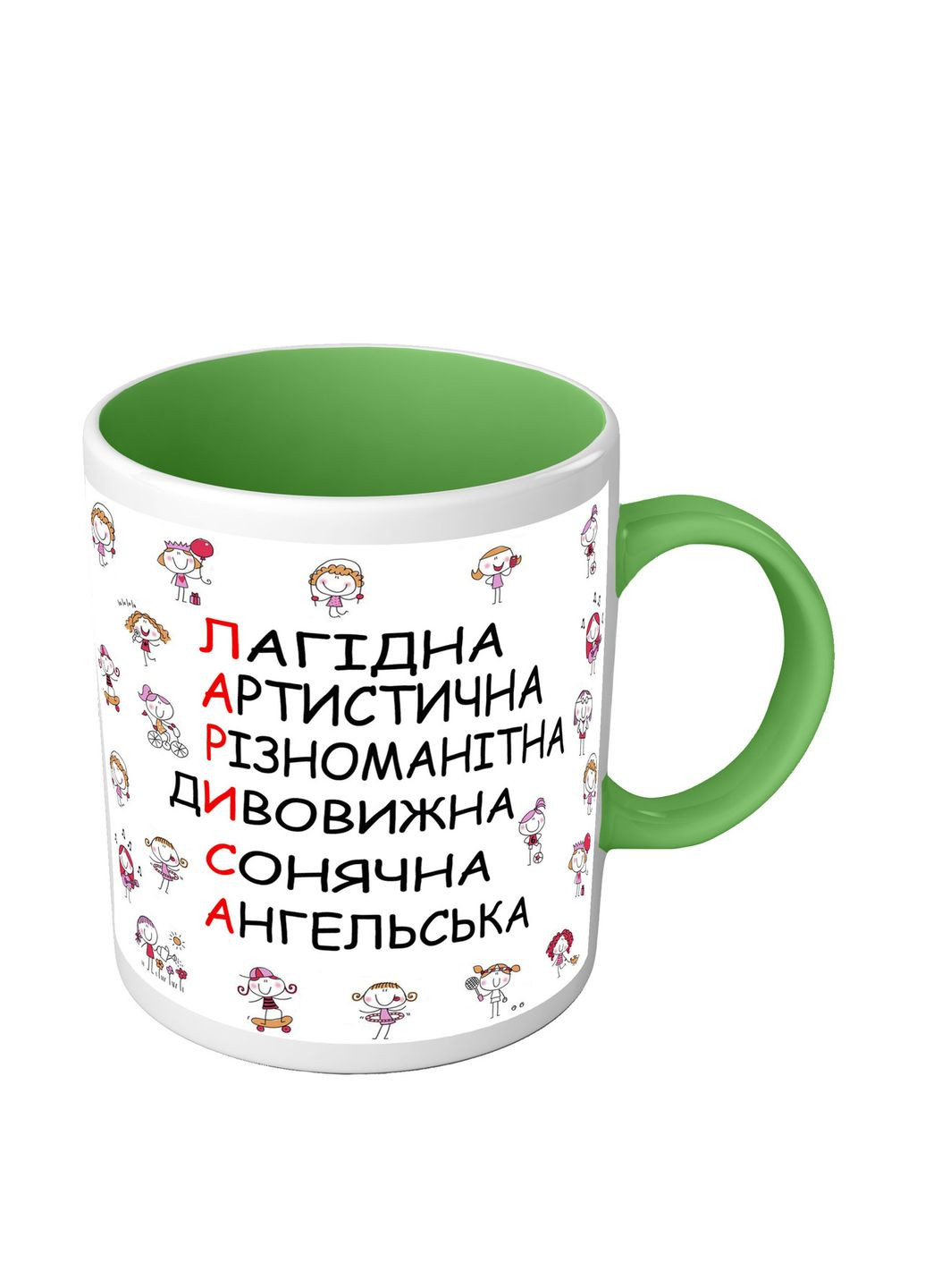 Чашка цветная для Ларисы - именная чашка на 8 марта No Brand (302523193)