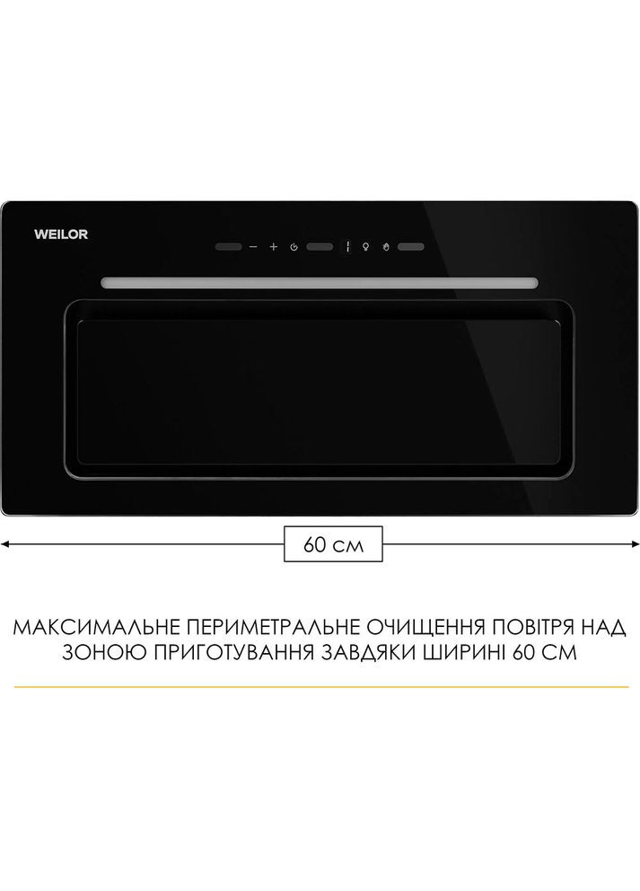 Витяжка LUMINA WBG 69 Black Silence (УТ000004555) WEILOR (362487814)