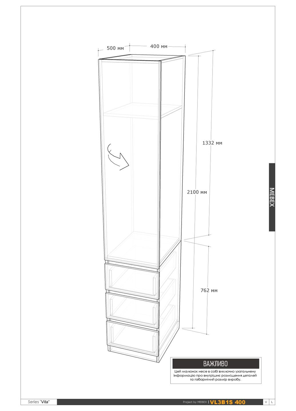 Пенал з 3 шухлядами та тримачем для одягу 40х50х210см MEBEX (356509112)