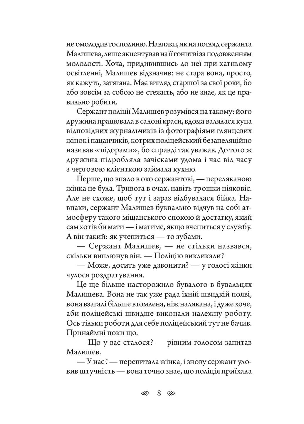 Пророчица Навчальна книга - Богдан (370106734)