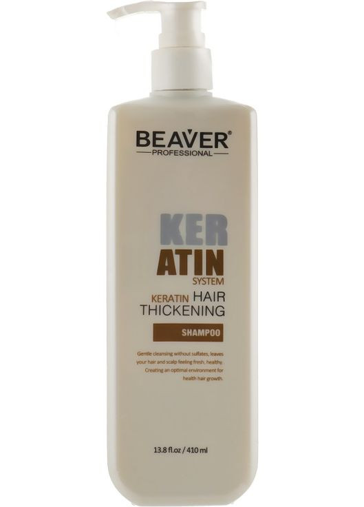 Шампунь з кератином для густоти та ущільнення волосся Keratin System Shampoo 200ml (489005-76957) Beaver Professional (368621056)