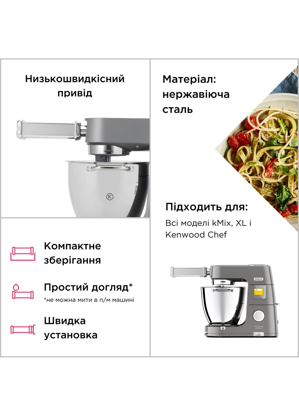 Насадка для пасты KAX 982 ME Tagliolini Kenwood (306732575)