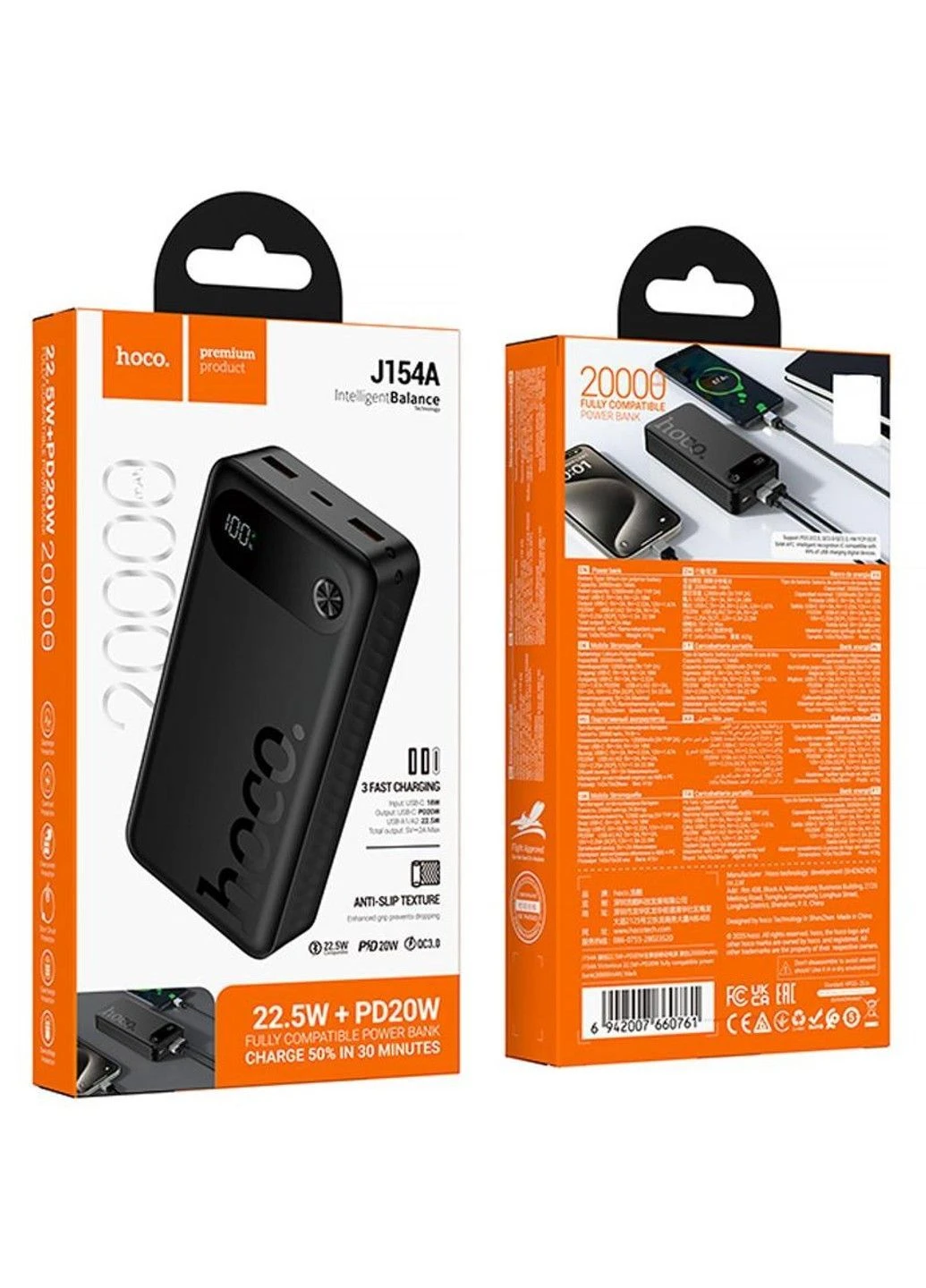 Портативное ЗУ Power Bank J154A Victorious 22.5W+PD20W 20000 mAh Hoco (378779700)