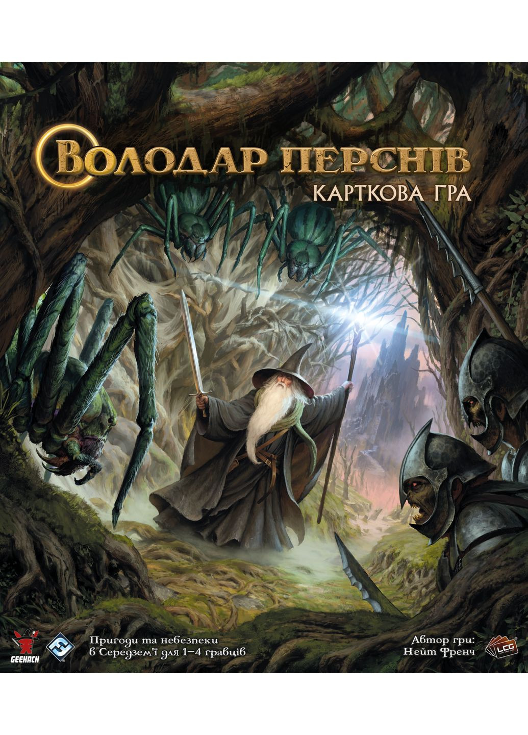 Настольная игра Властелин Колец. Карточная игра (The Lord of the Rings) Geekach (371877417)