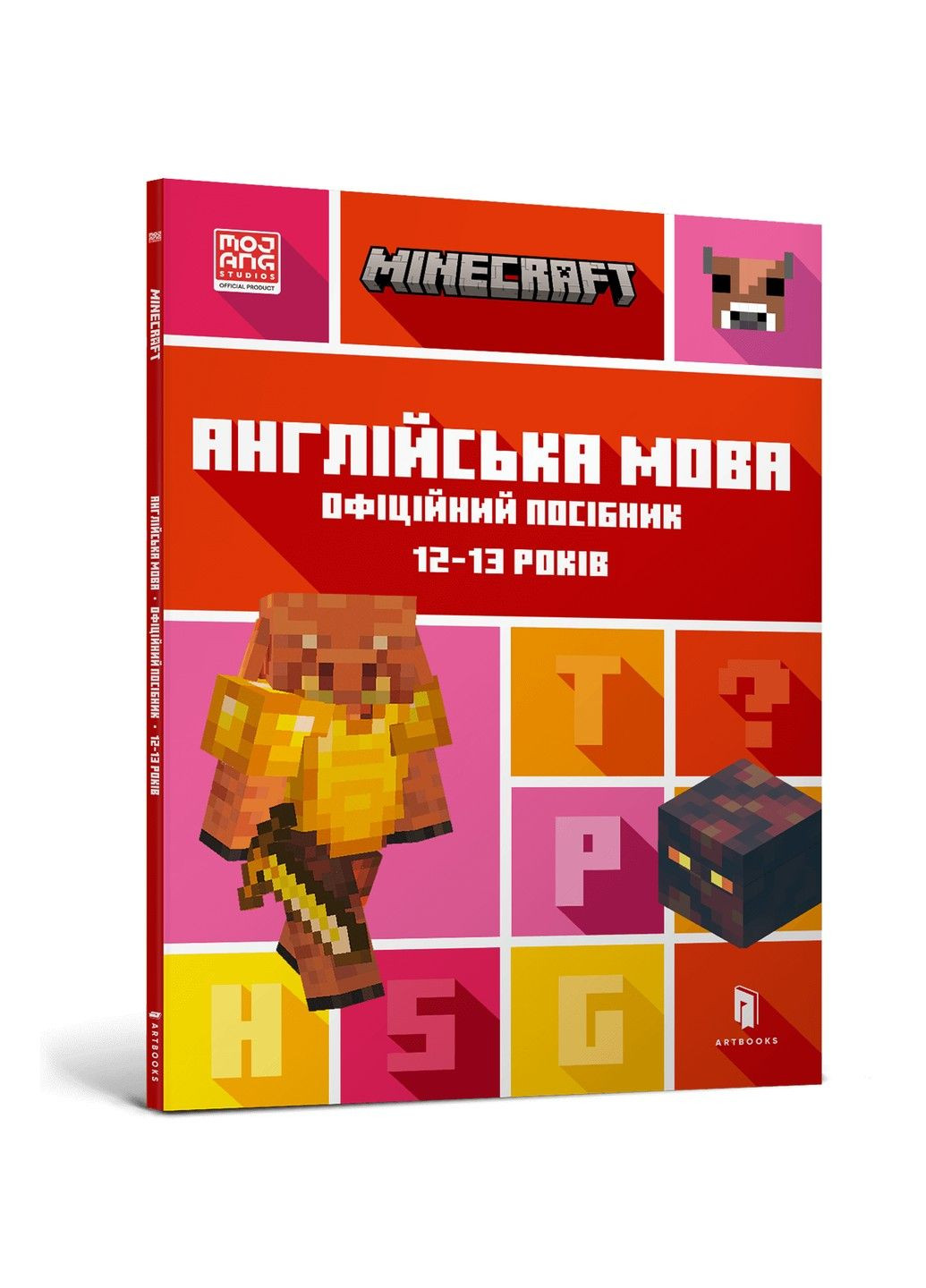 Minecraft Англійська мова. Офіційний посібник. 12-13 років Артбукс (342745377)