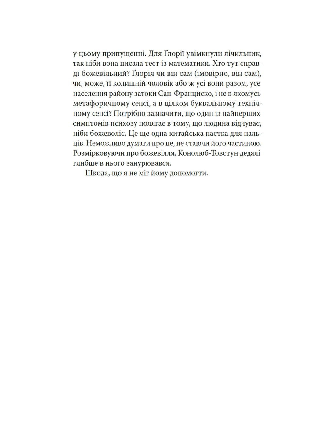 Валіс Видавництво "Комубук" (370613889)