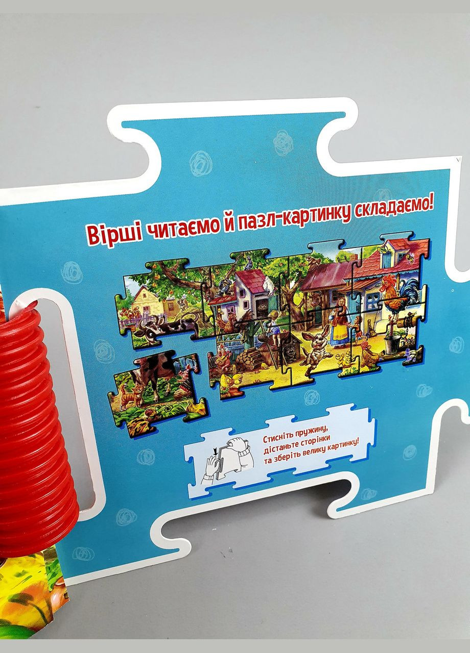 Детская книжка пазл Наш мир "Во дворе" А1821003У " " РАНОК (369502825)