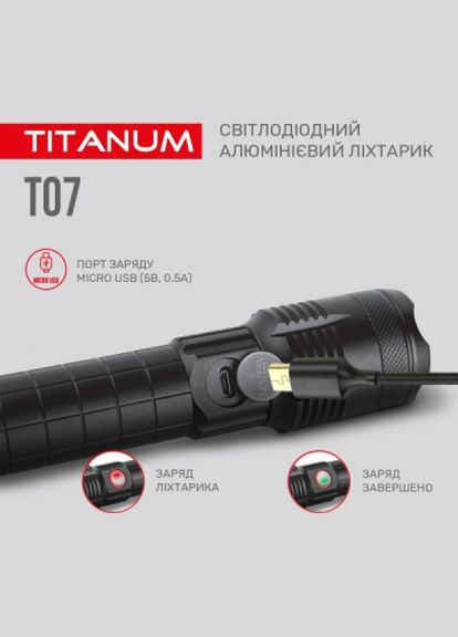 Ліхтар (TLFT07) Titanum 700lm 6500k (268144474)