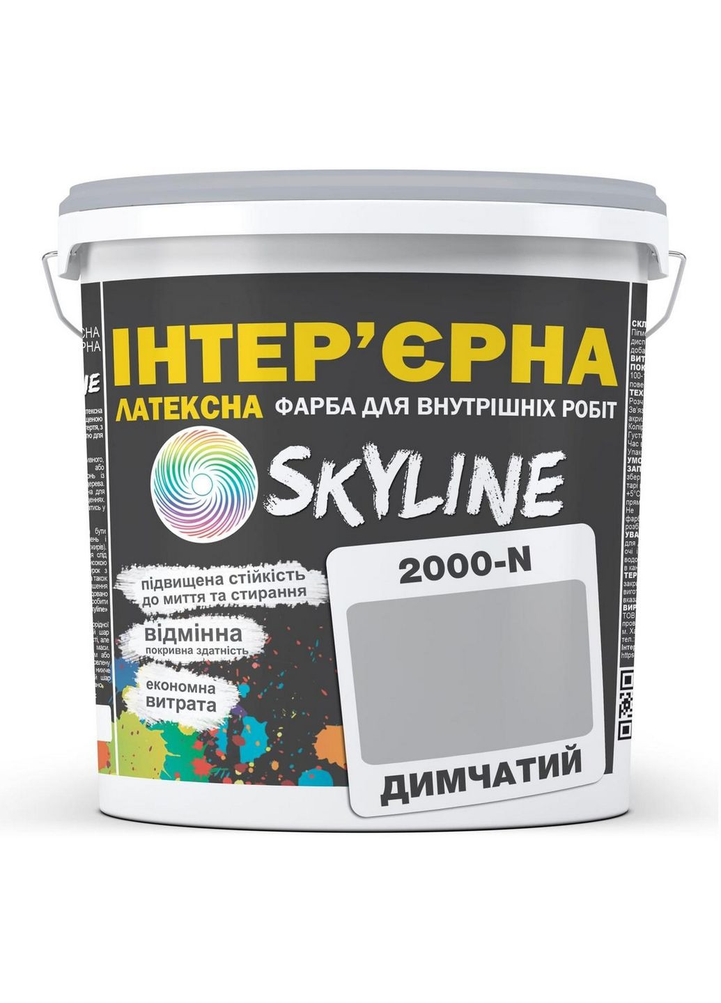 Інтер'єрна латексна фарба 2000-N 5 л SkyLine (289463395)