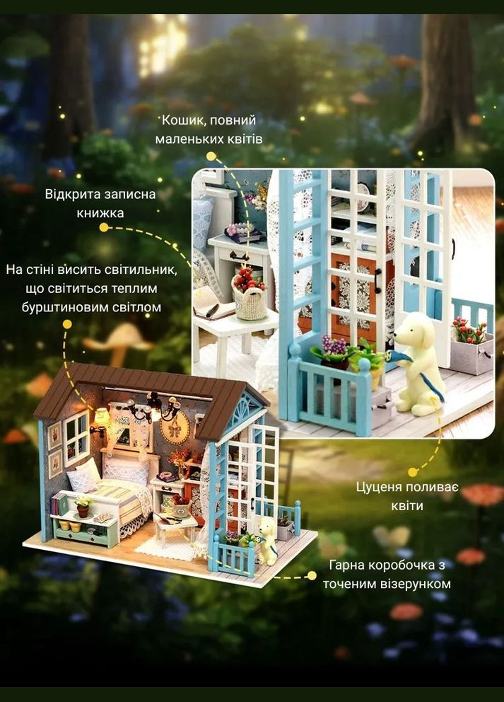 Сборная модель румбокс "Дом в прованском стиле" Cute Room (334338009)