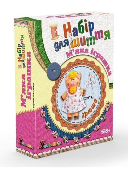 Детский набор для творчества "Хрюша" MI-004 шитья мягкой игрушки УМНЯШКА (365658414)