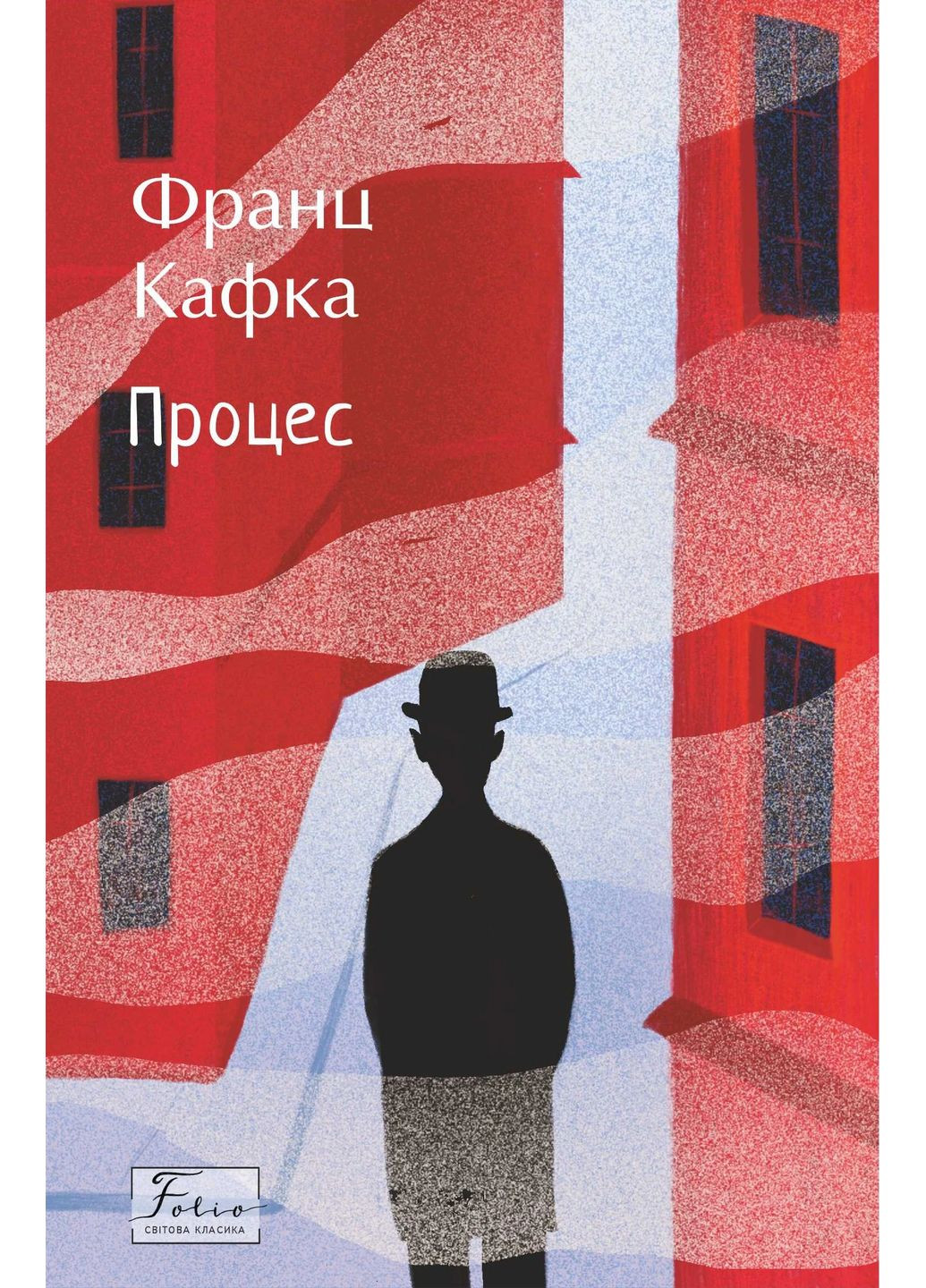 Процес Фоліо (370052452)