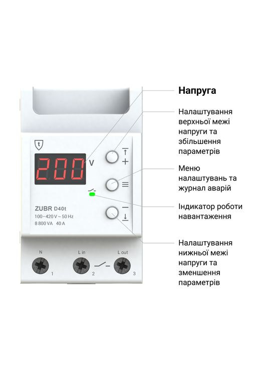 Реле напруги з термозахистом D63t ZUBR (346086831)