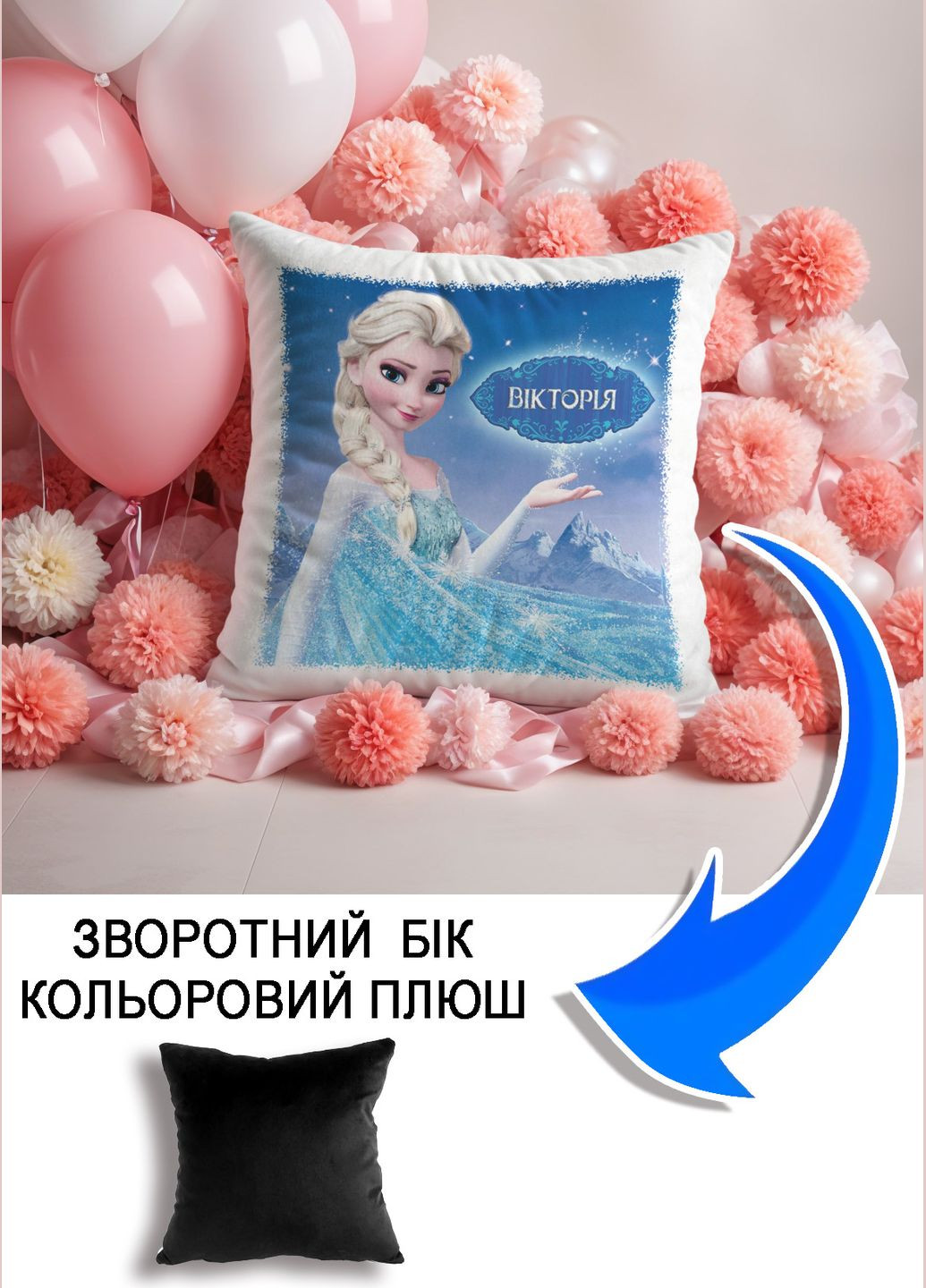 Подушка плюшева Мерч Крафт Дизайн з принтом Frozen Ельза імя Вiкторiя чорний плюш квадратна 33х33 см No Brand подушка (322532852)
