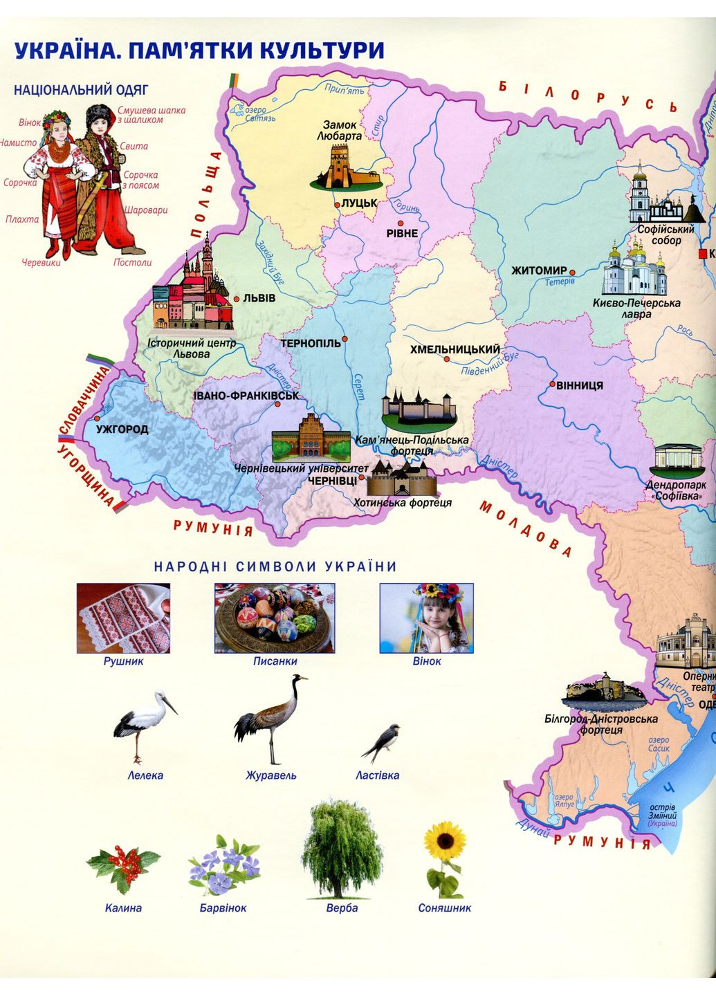 Я досліджую світ. Атлас з контурними картами. 4 клас Оріон (370062011)