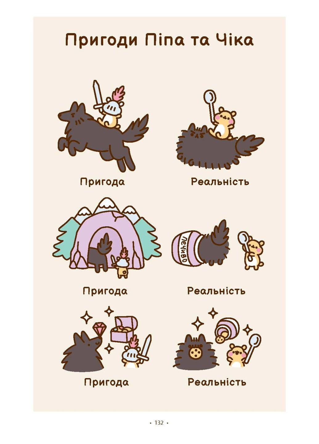 Порадник Пушин з усього на світі Артбукс (370057886)