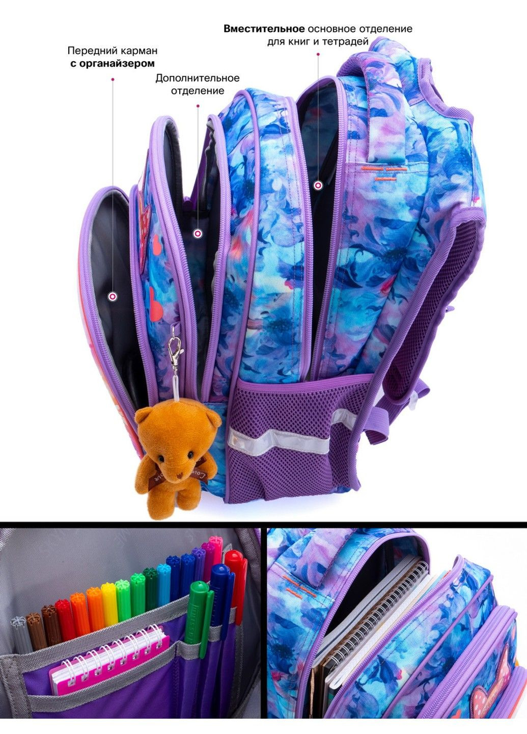 Шкільний рюкзак для дівчаток /SkyName R3-230 Winner (331181667)