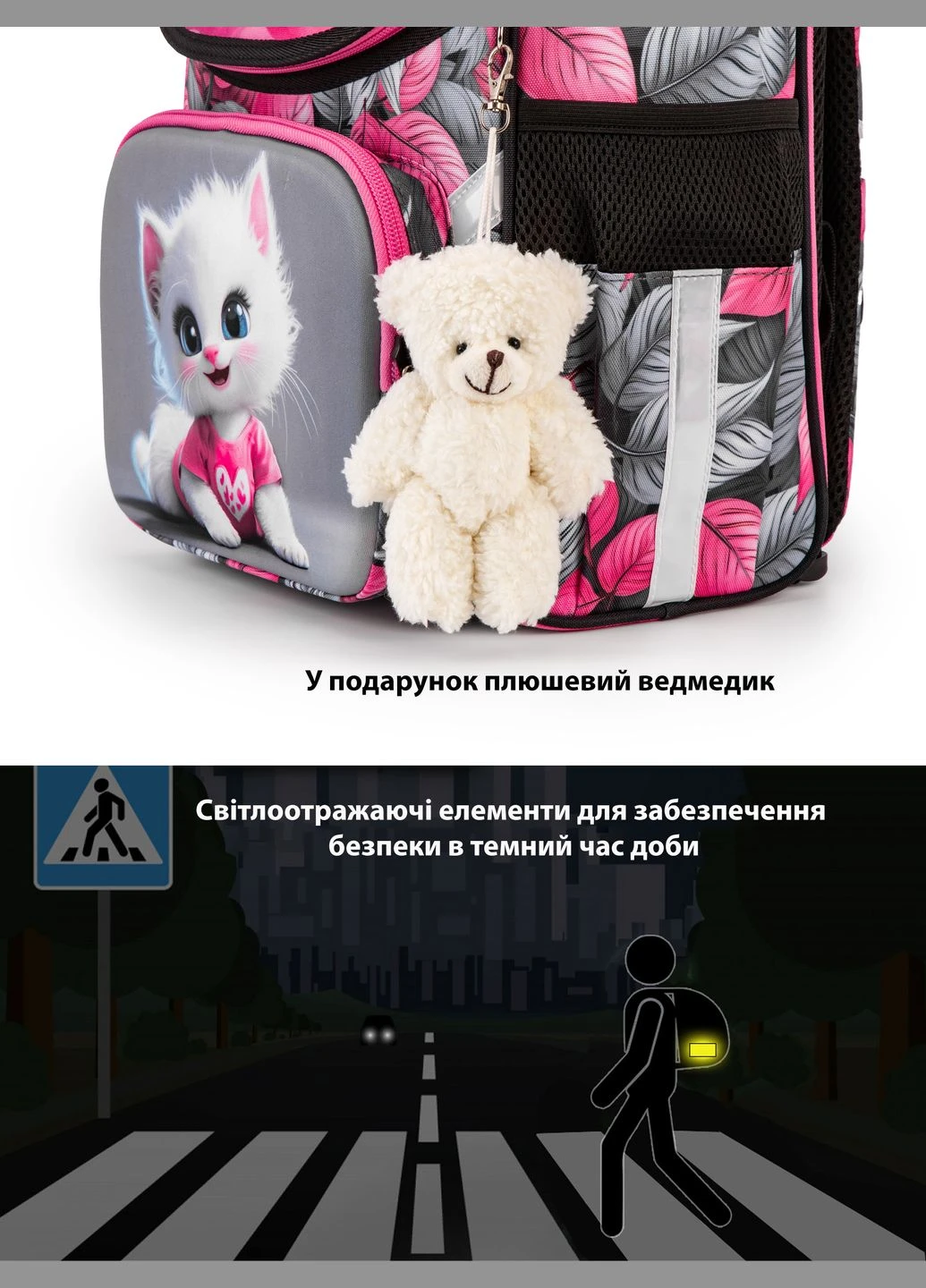 Ортопедичний рюкзак (ранець) 3 в 1 з пеналом та мішком для дівчинки з Котом для початкової школи (Full 300-14) School Standard (328904582)