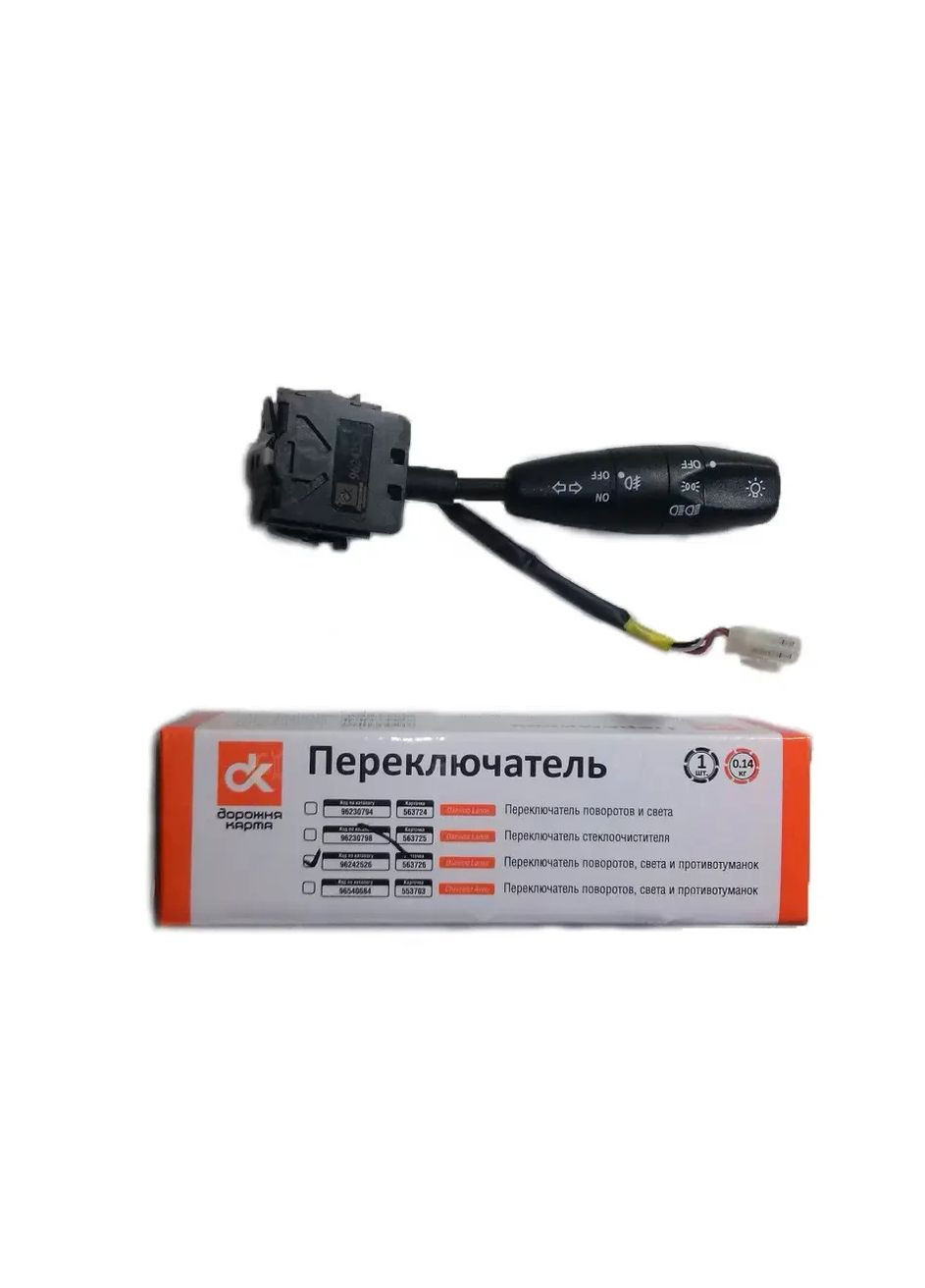 Переключатель света и поворотов с туманками Ланос ДК (96242526) Дорожня Карта (370431387)
