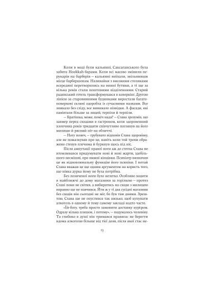 Книга Дім з вежею через дорогу - Катерина Зінов'єва (9786178225056) Yakaboo Publishing Дім з вежею через дорогу - Катерина Зінов&apos;єва (366652375)