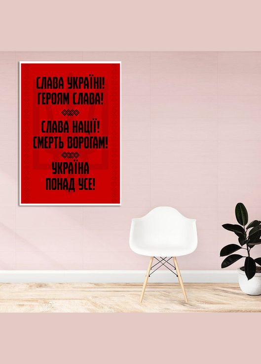 Плакат- с патриотическим принтом "Слава Украине. Героям Слава. Слава Нации. Смерть врагам. Украина Кавун постер (316210046)