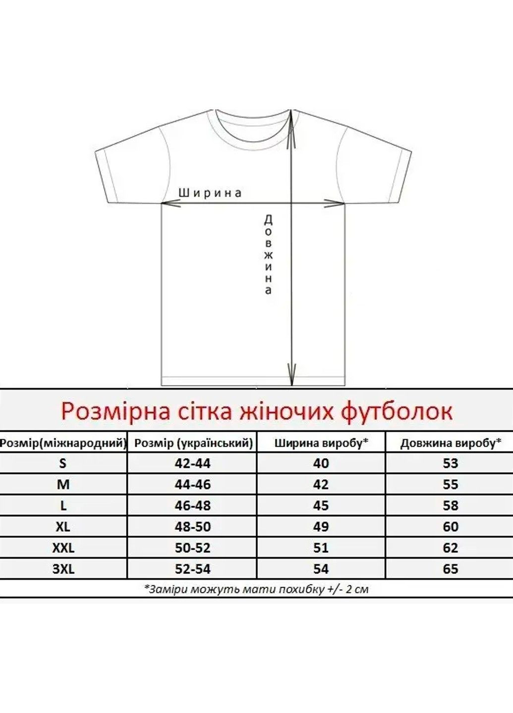 Футболка Fine Look - (303321366)