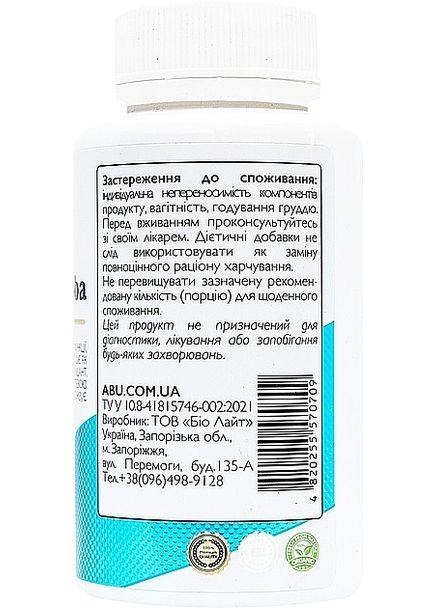 Харчова добавка "Гінкго білоба" Ginkgo Biloba 60шт (1387942-23080778) ABU (All Be Ukraine) (368739938)