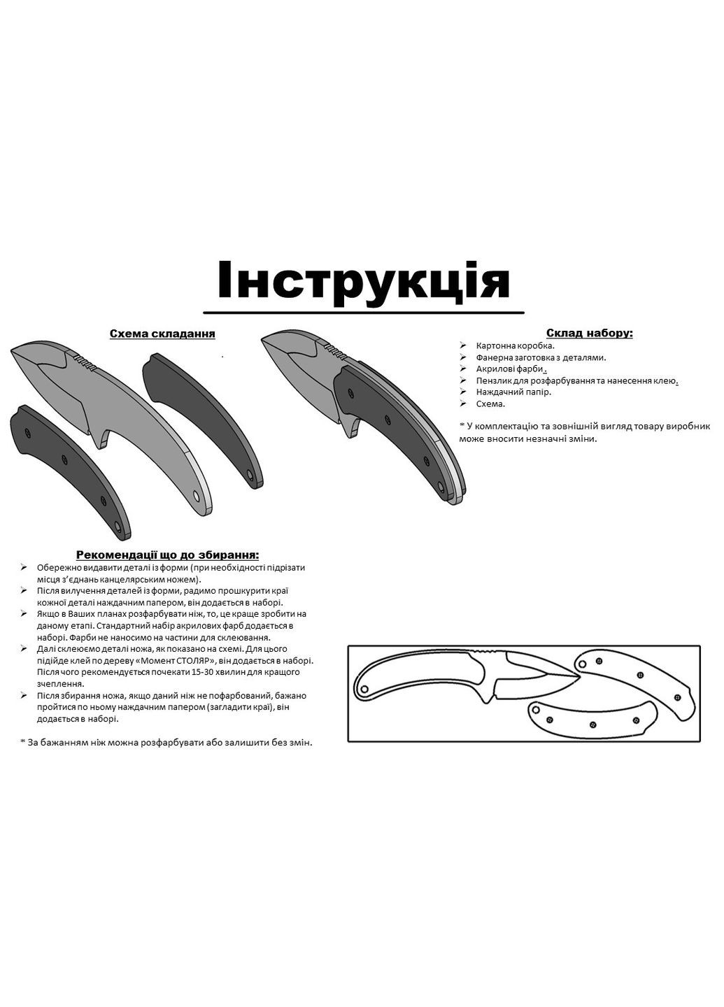 Нож Скорпион Scorpion Scratch Standoff 2 из фанеры Набор №7 KOGOTOK (335056134)