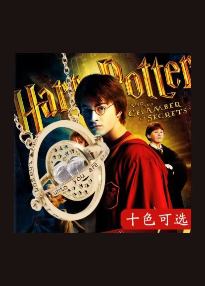 Подвеска кулон маховик времени Гермионы с Гарри Поттера амулет No Brand (337716454)