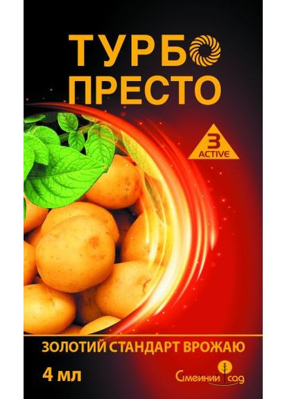Інсектицид Турбо Престо 3 Актив 4мл (1820995646) Сімейний Сад (331157775)