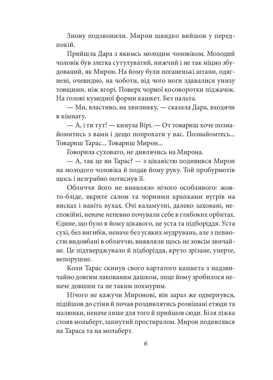 Честность с собой Фоліо (370061472)