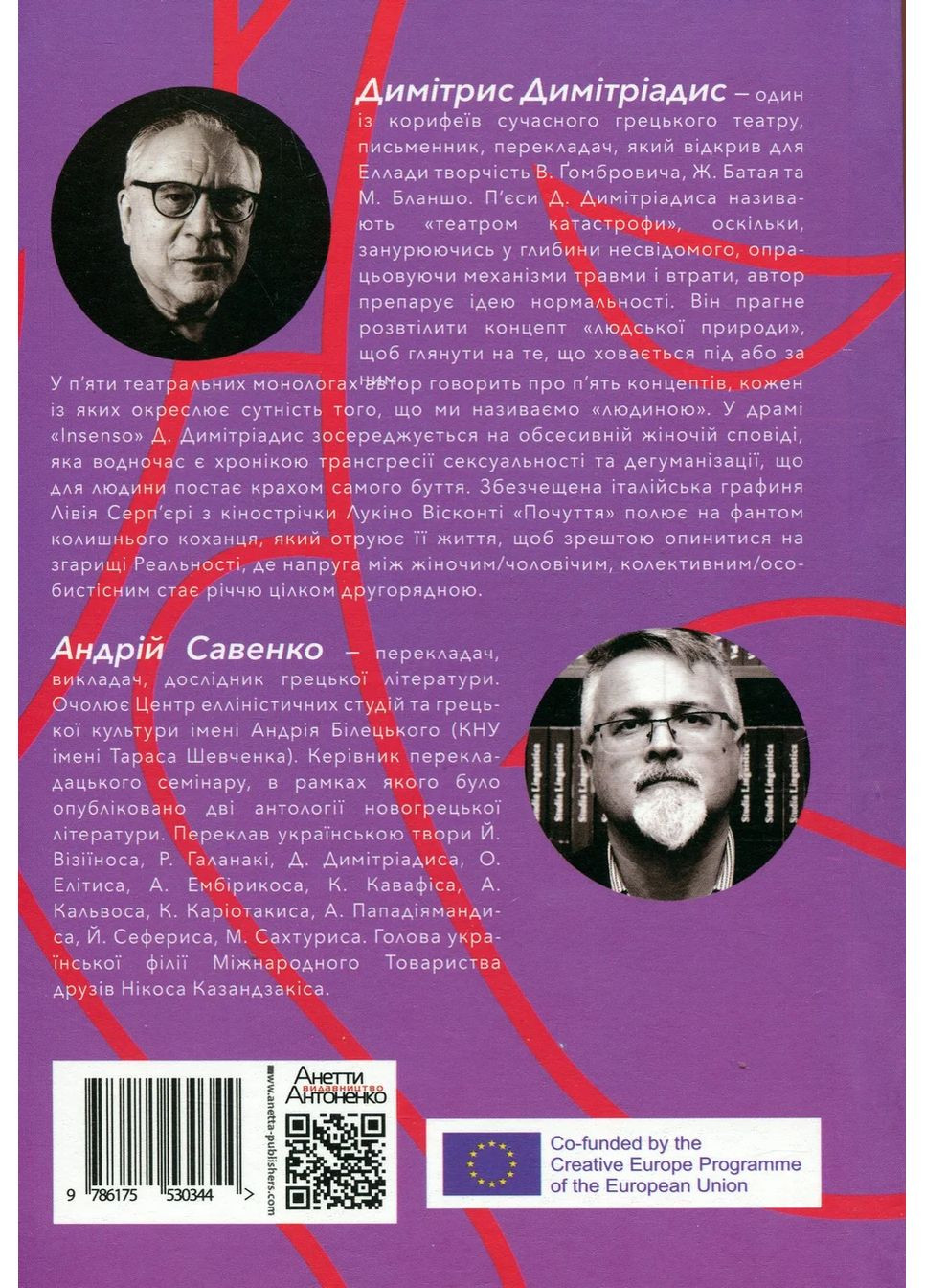 Забуття. П'ять театральних монологів Видавництво Анетти Антоненко (370051706)