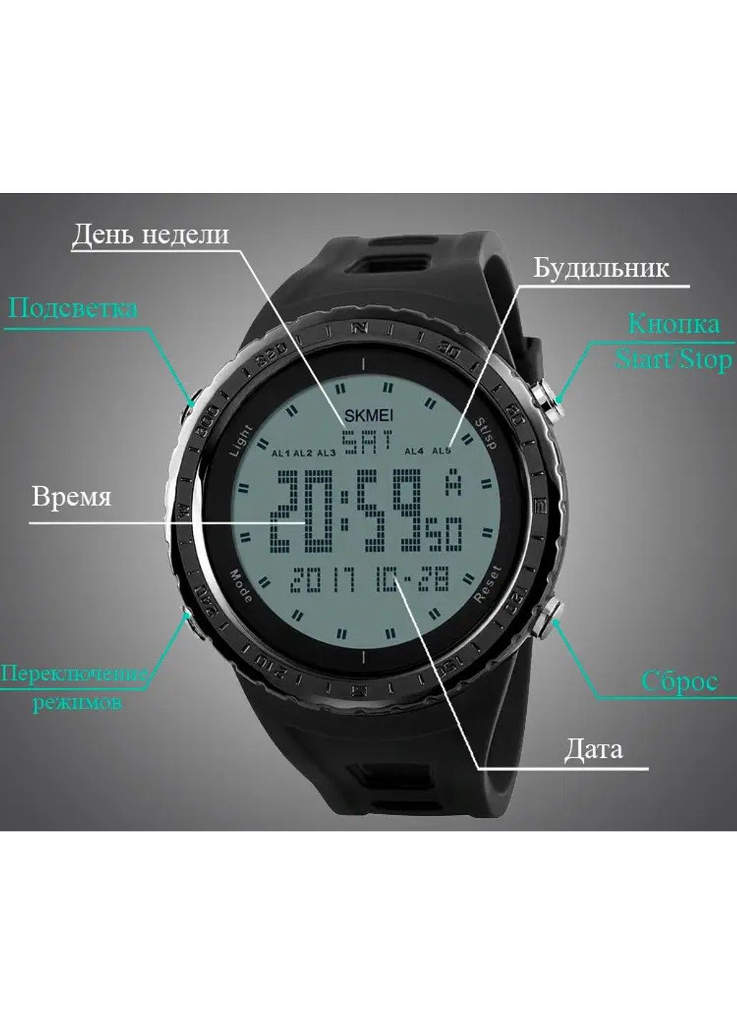 Чоловічий спортивний годинник 1246 (Чорний) Skmei (314483348)