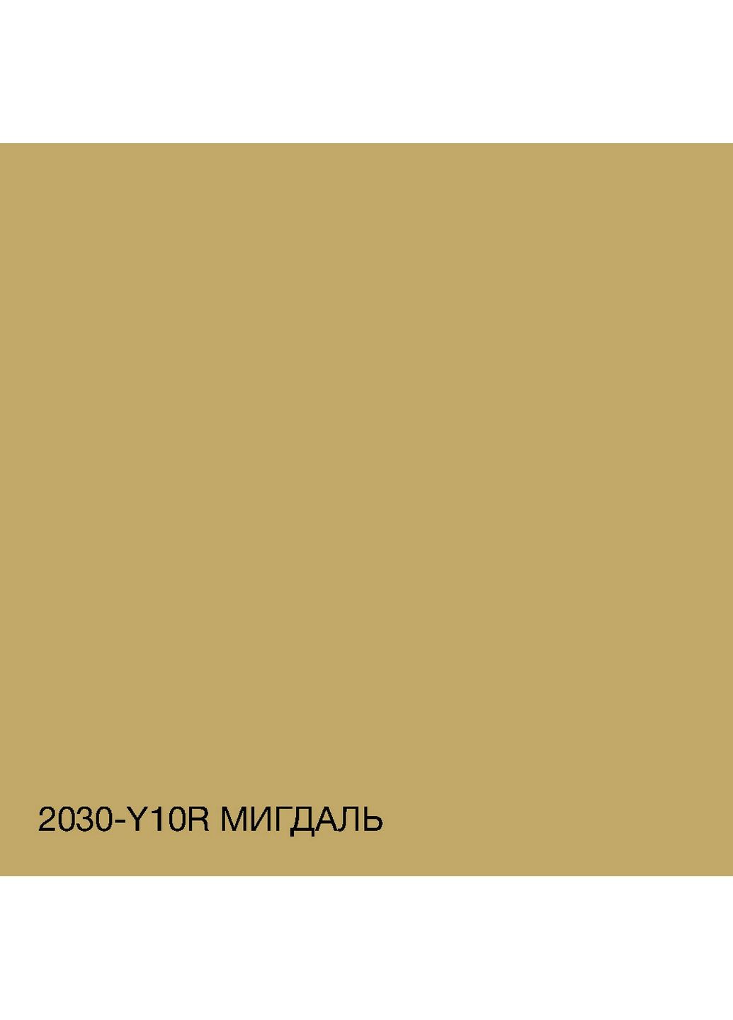 Краска Акрил-латексная Фасадная 2030-Y10R Миндаль 10л SkyLine (283327220)