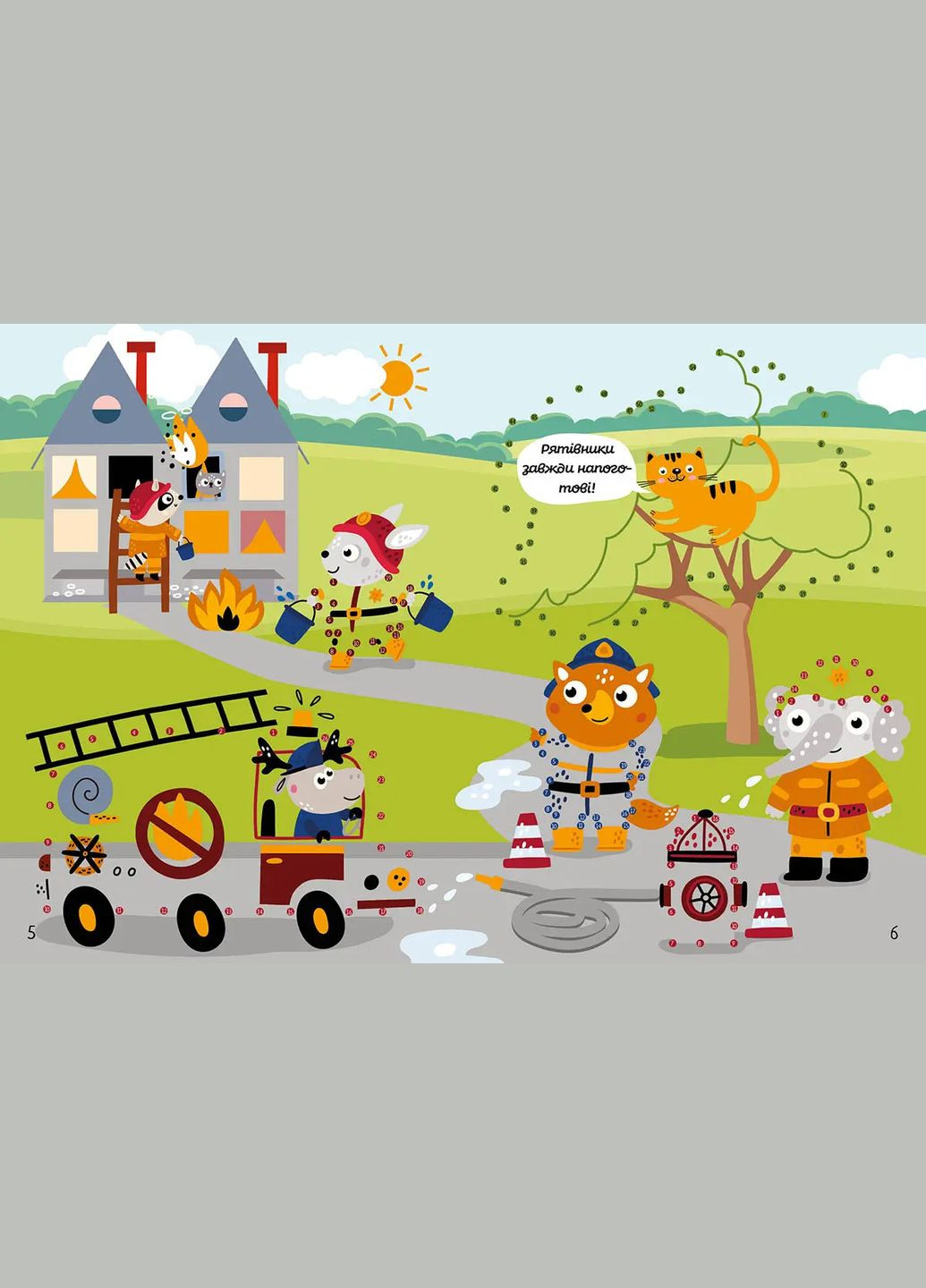 Фантастична книжка розваг Книга 2 Талант (316081092)