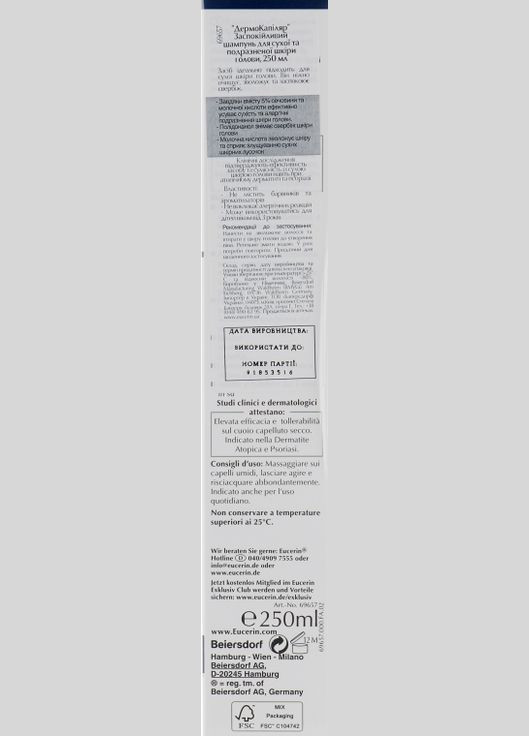 Зволожувальний шампунь для сухої та подразненої шкіри голови DermoCapillaire Calming Urea Shampoo 250ml (54197-97180) Eucerin (368634112)