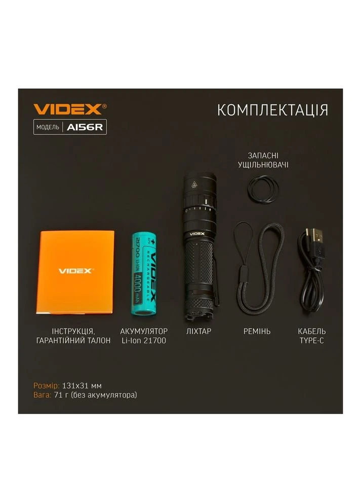 Ліхтарик Videx (392733944)