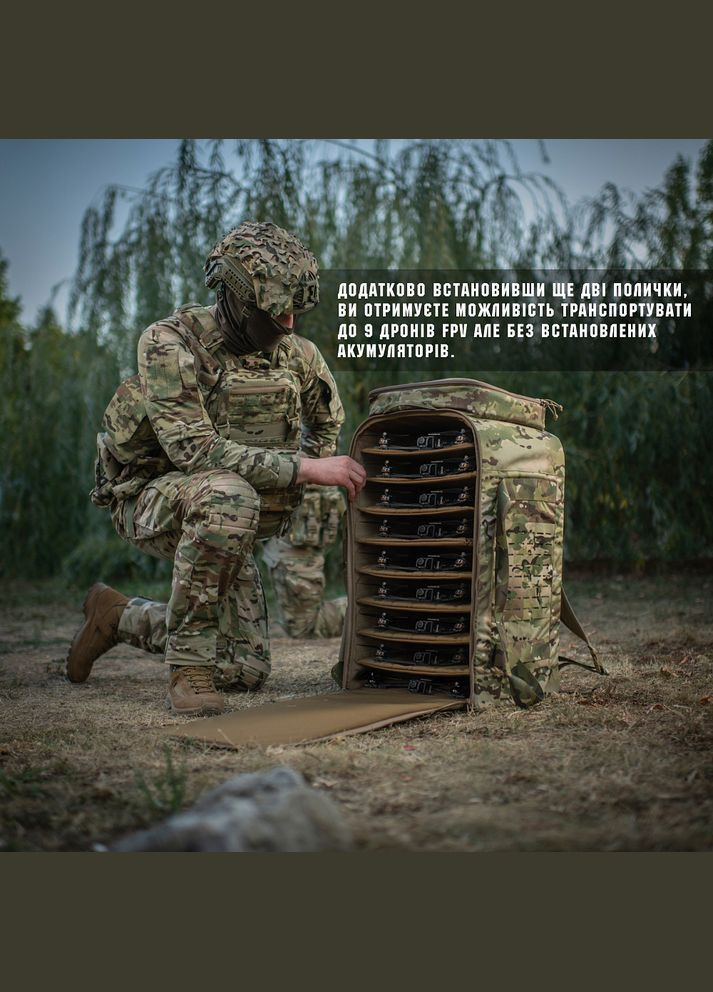 Поличка в сумку-рюкзак для FPV 7ʼʼ дронів Coyote M-TAC (315148103)