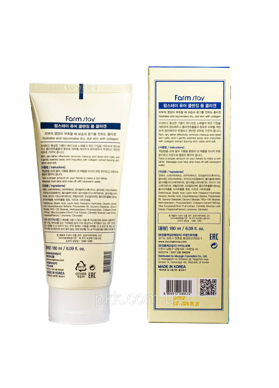 Пенка для умывания с коллагеном Collagen омолаживающая 180 мл FarmStay (302724815)