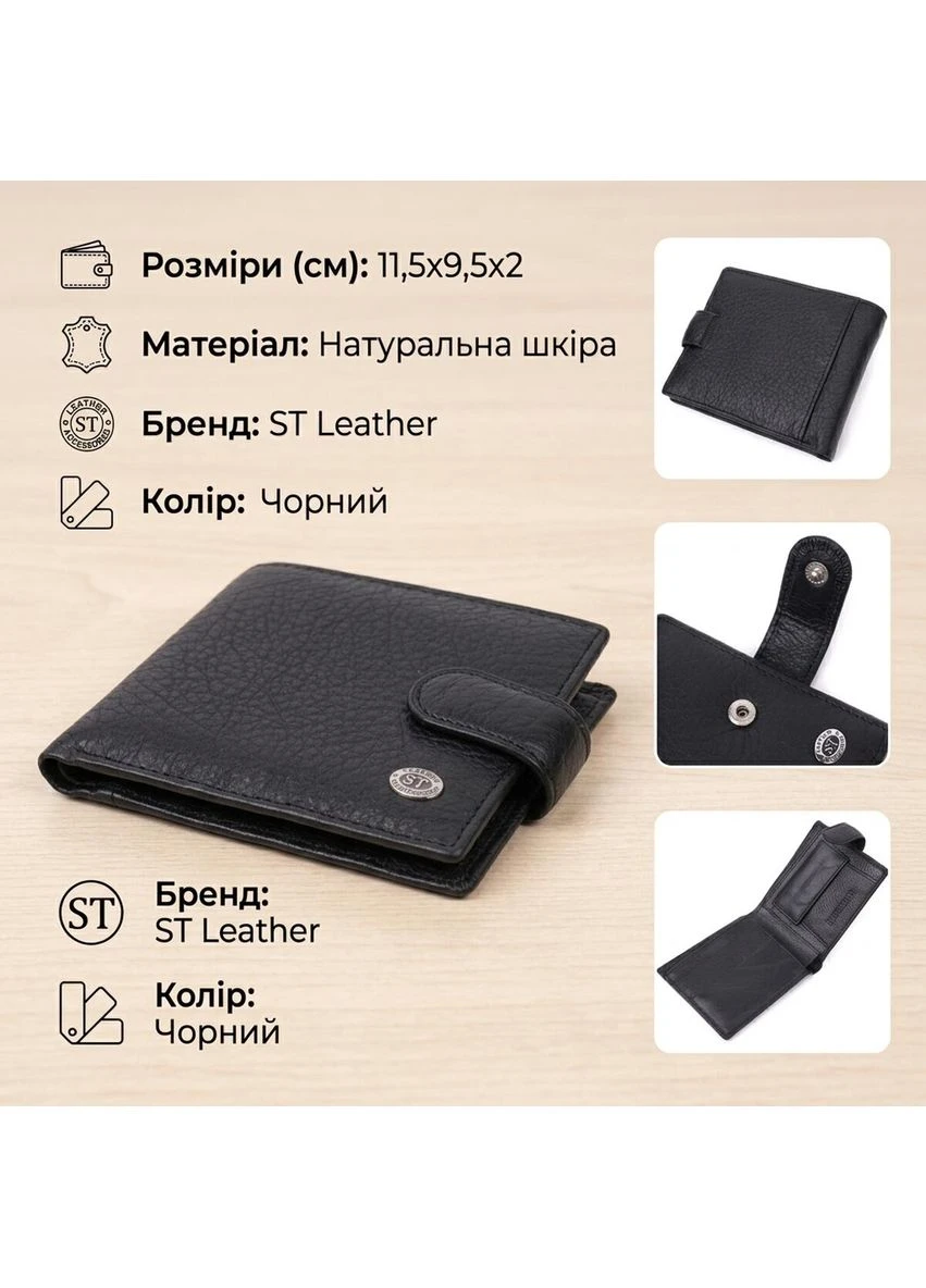 Чоловічий гаманець зручного розміру ST Leather Чорний Верховинка 22471 (398252373)