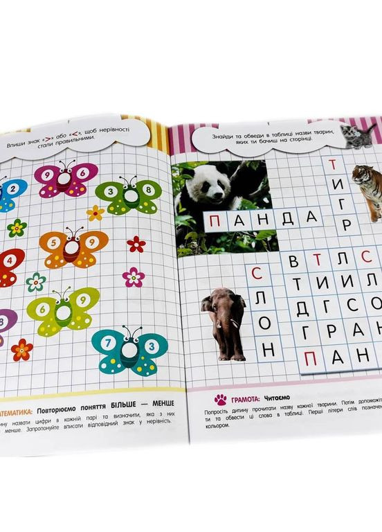 Навчальна книга Кмітливчики для малюків 6 років 108203 Zirka (330139653)