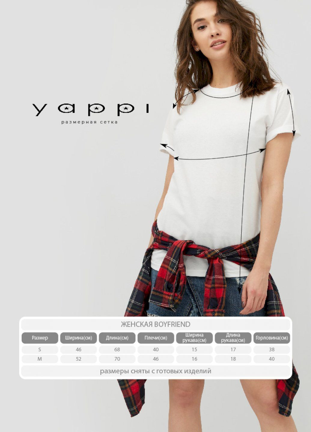 Футболка Boyfriend / дихаючий принт / YAPPI - (252386667)