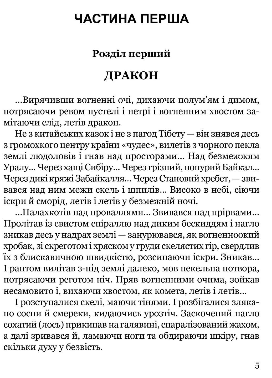 Тигролови Видавництво "Апріорі" (370151209)
