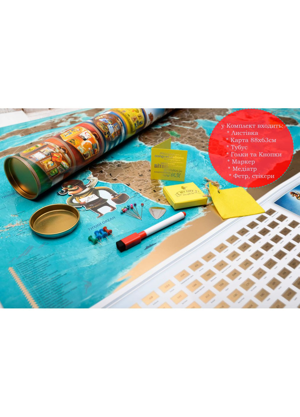 Cкретч карта мира My Map Flags edition RUS My Gift (371786341)