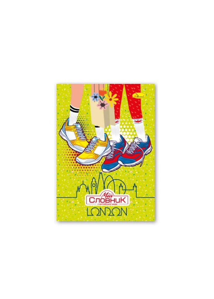 Зошит-словник з англійської мови "London" АП-0501-4 No Brand (330606252)