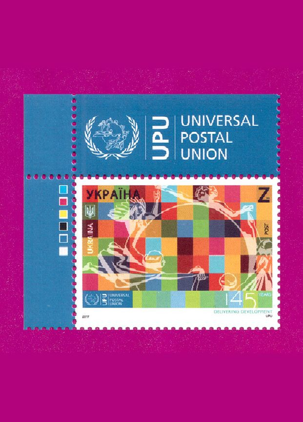 Марка 2019 року Всесвітній Поштовий Союз. 145 років ВПС (кут з написом) UPU Укрпошта (313616529)
