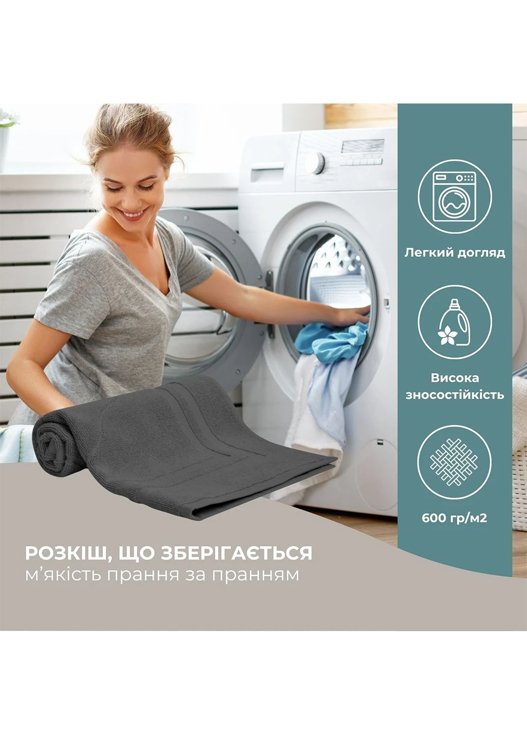 Килимок для ніг та ванної кімнати 50х70 см бавовна IDEIA (378300321)