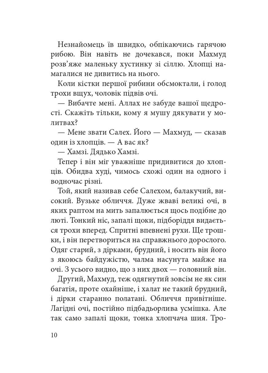 Вижу острова! Навчальна книга - Богдан (370104346)