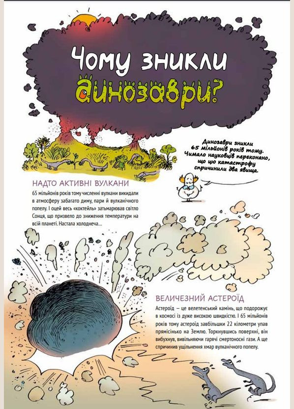 Ненудна наука Виват (316324214)